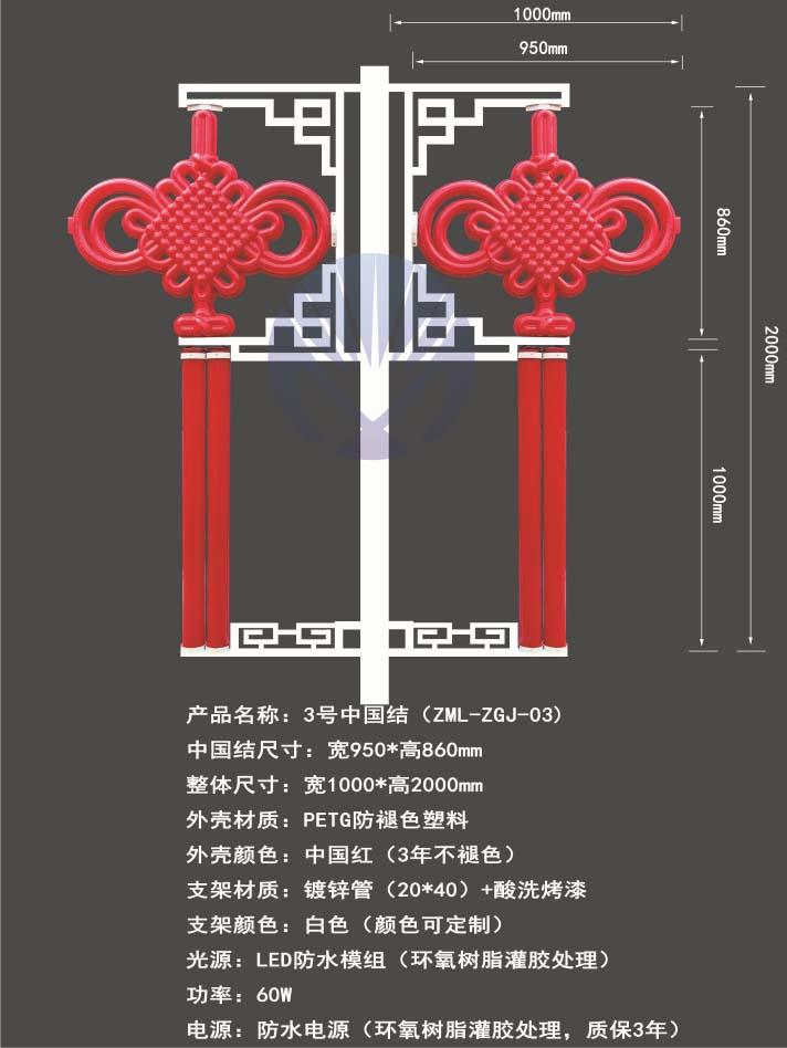 LED中國結材質(zhì)及尺寸